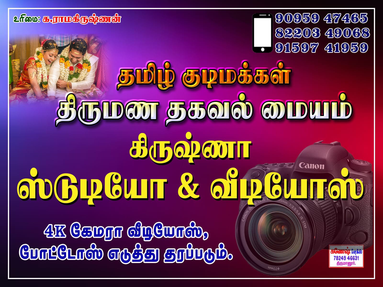Visiting Card